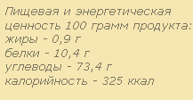 Хлебопекарная смесь "Кельнская", состав