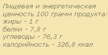 Мучная смесь "Пасхальная", состав