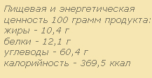 Хлебопекарная смесь "Брюссельская", состав